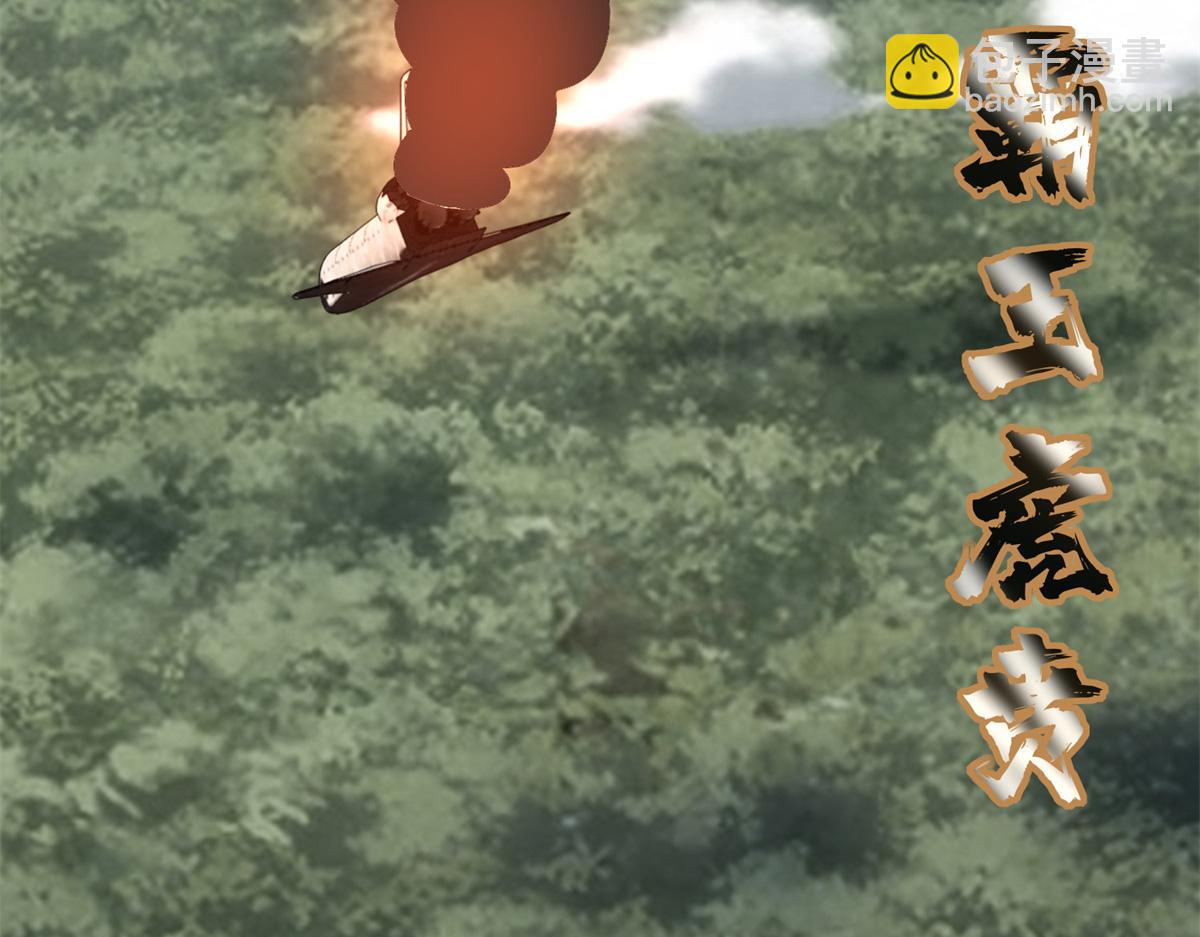 《命运速递》第三百零七话 第43页