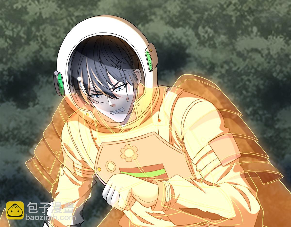《命运速递》第三百零七话 第44页