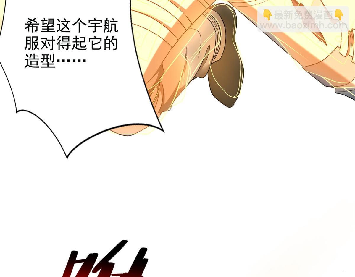 《命运速递》第三百零七话 第46页