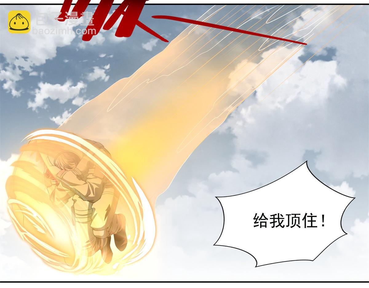 《命运速递》第三百零七话 第47页
