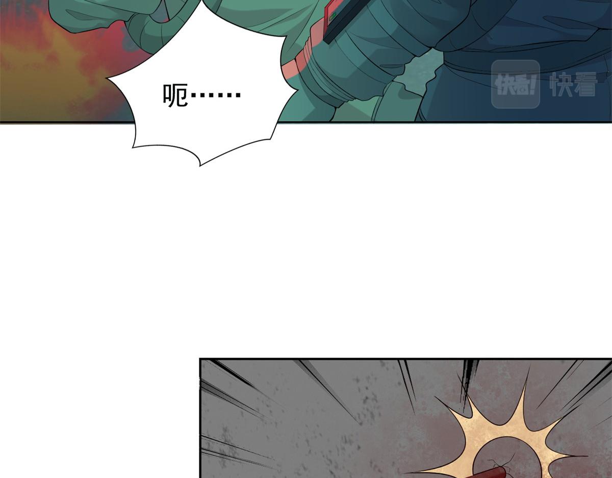 《命运速递》第三百零七话 第7页