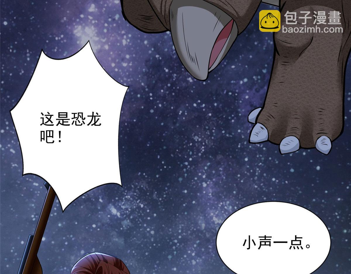 《命运速递》第三百一十三话 第13页