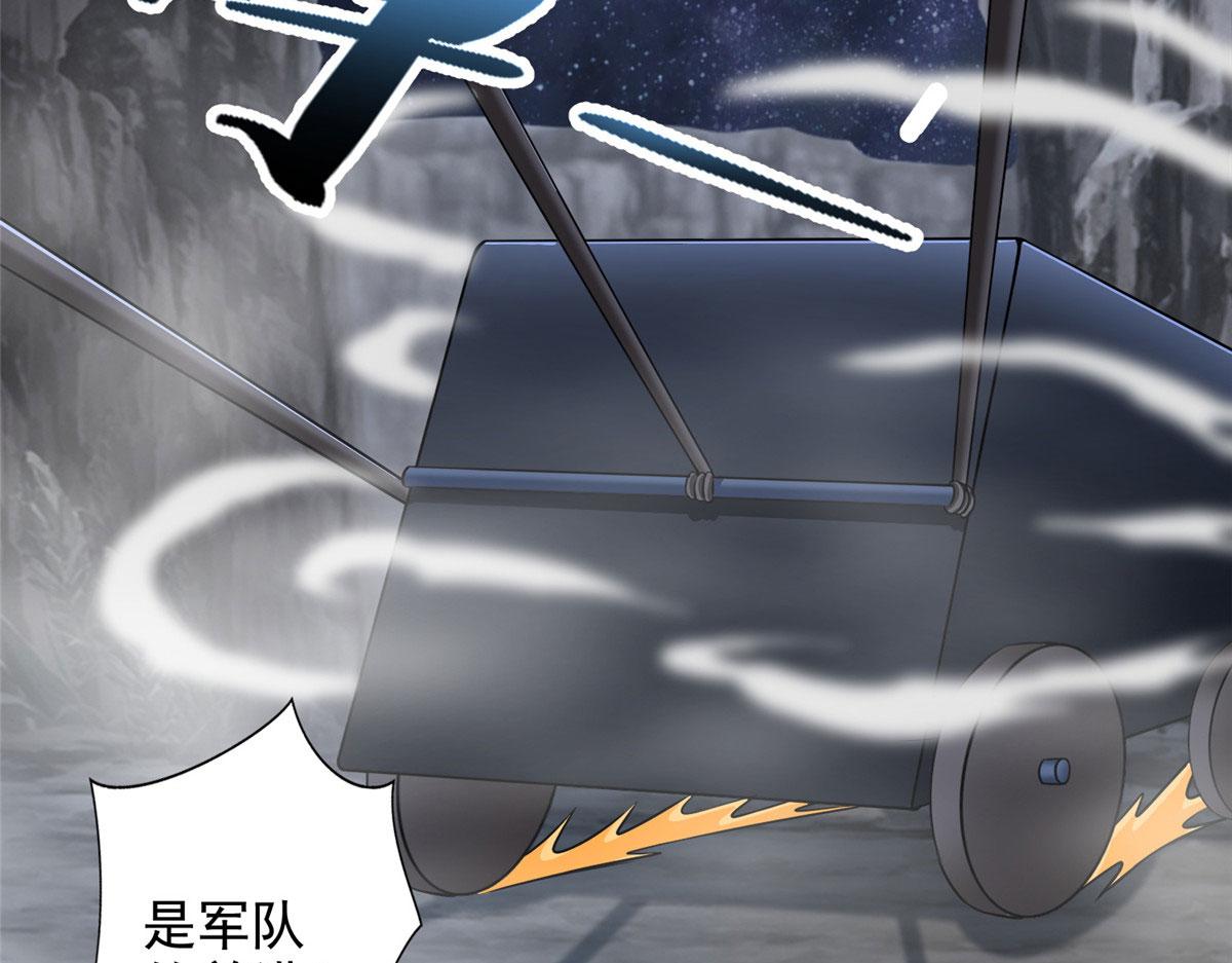 《命运速递》第三百一十三话 第22页