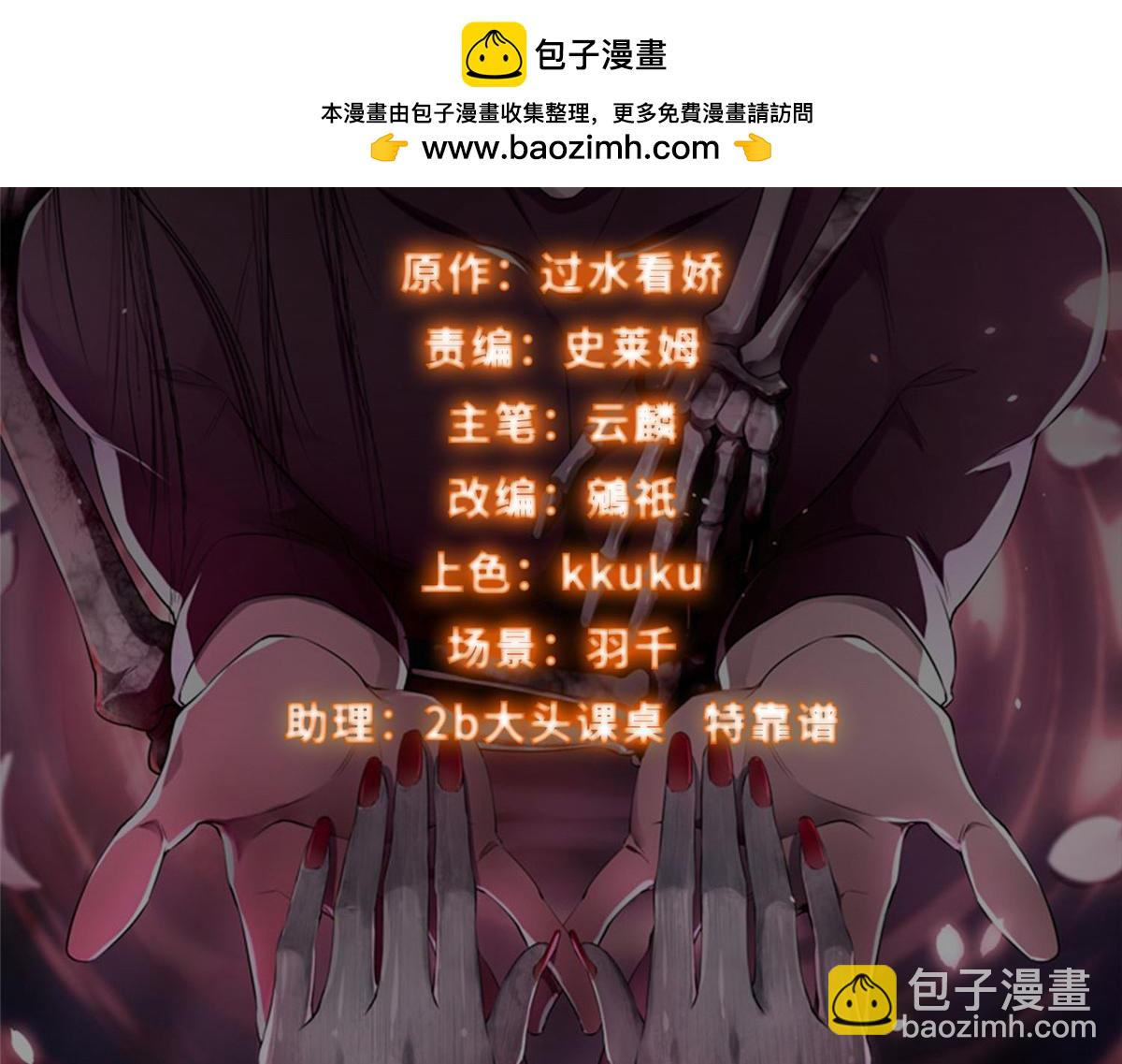 《命运速递》第三百一十三话 第2页