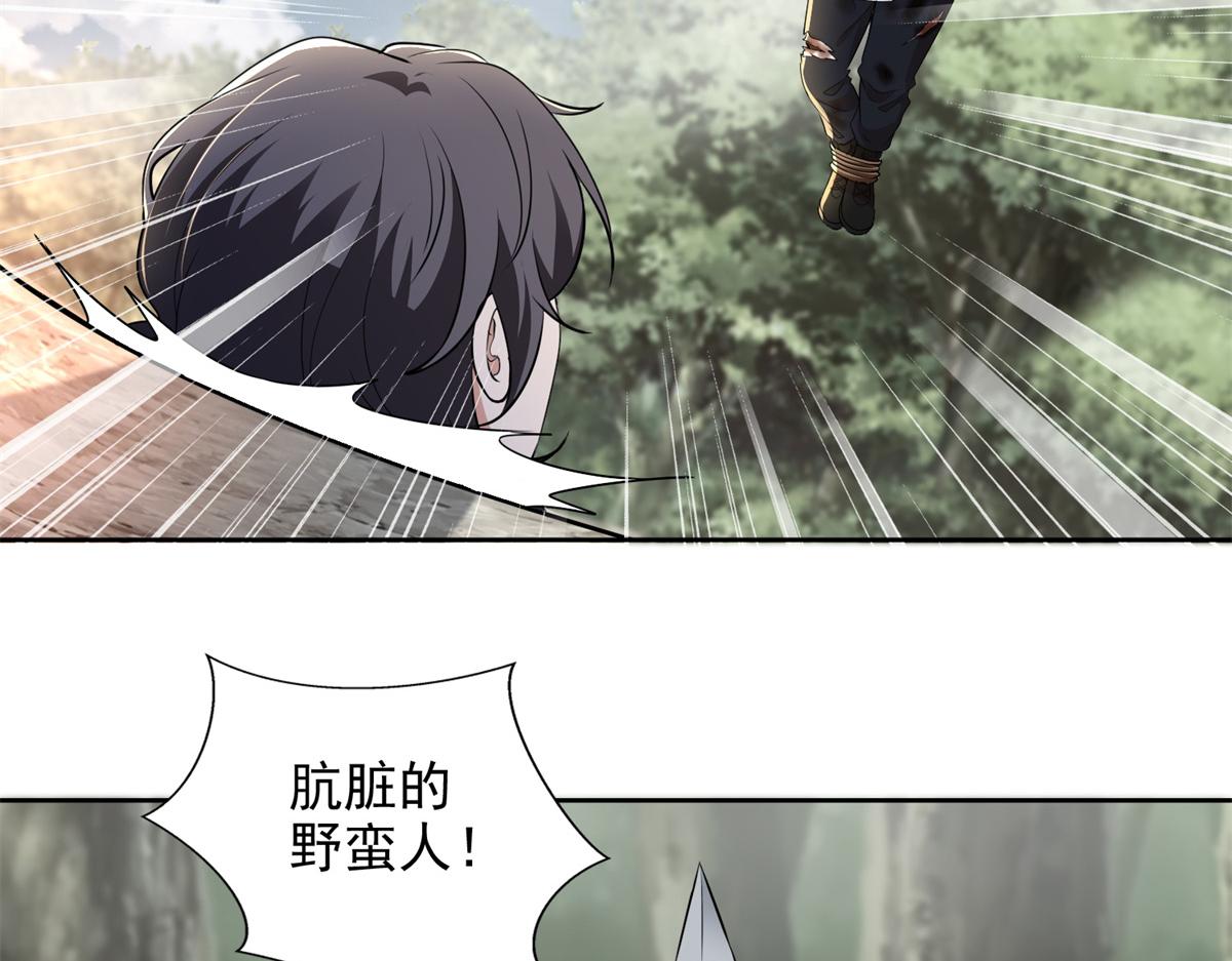 《命运速递》第三百一十话 第10页