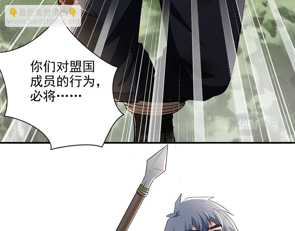 《命运速递》第三百一十话 第21页