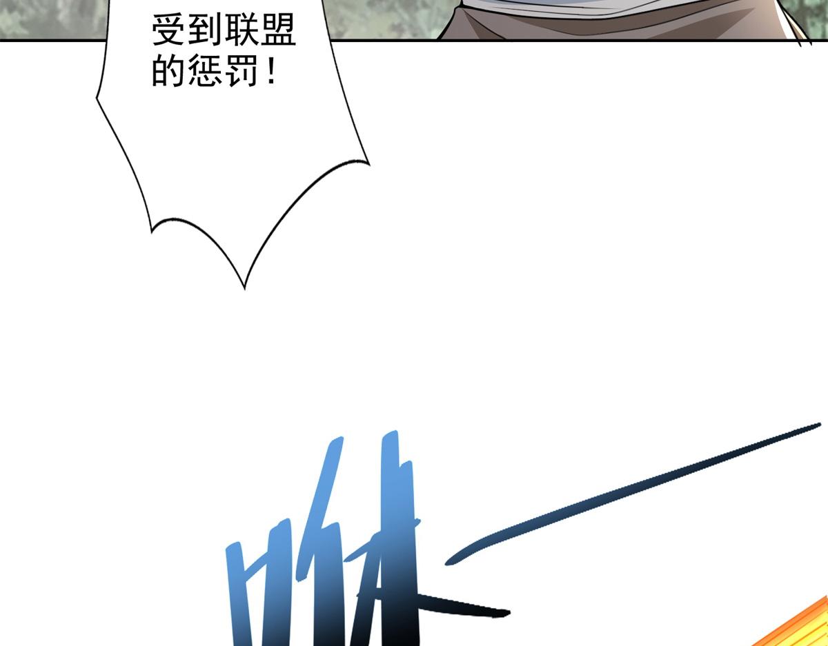 《命运速递》第三百一十话 第24页