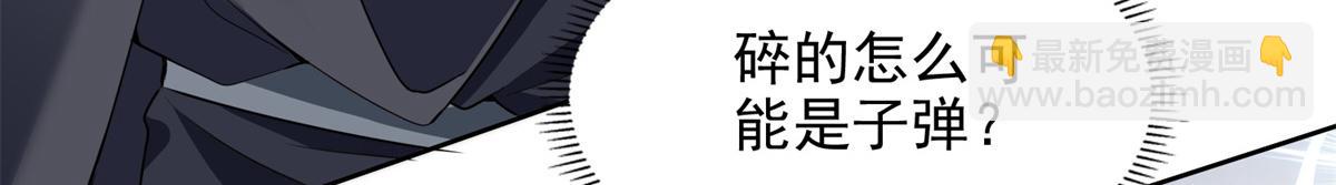 《命运速递》第三百一十话 第32页