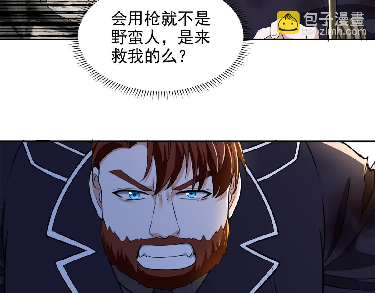 《命运速递》第三百一十话 第40页