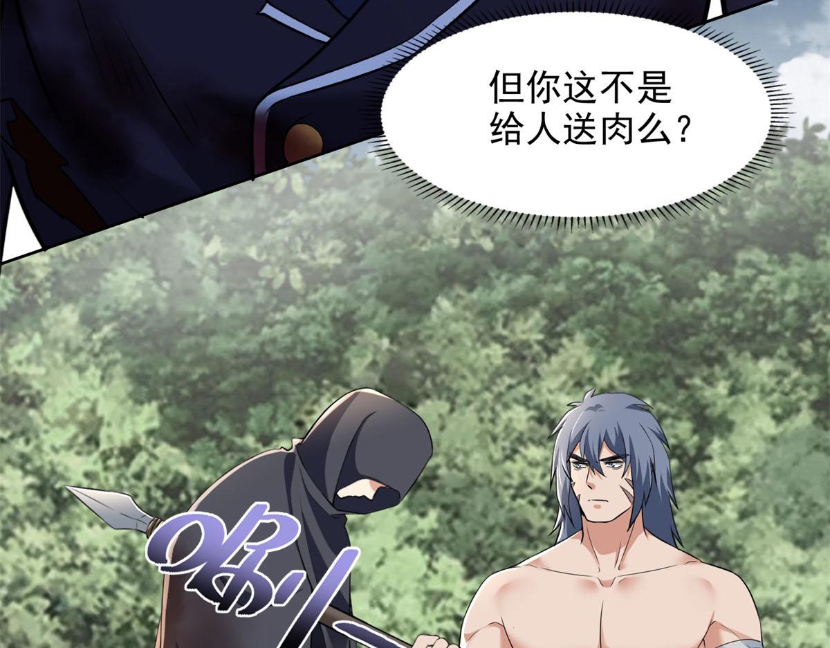 《命运速递》第三百一十话 第42页