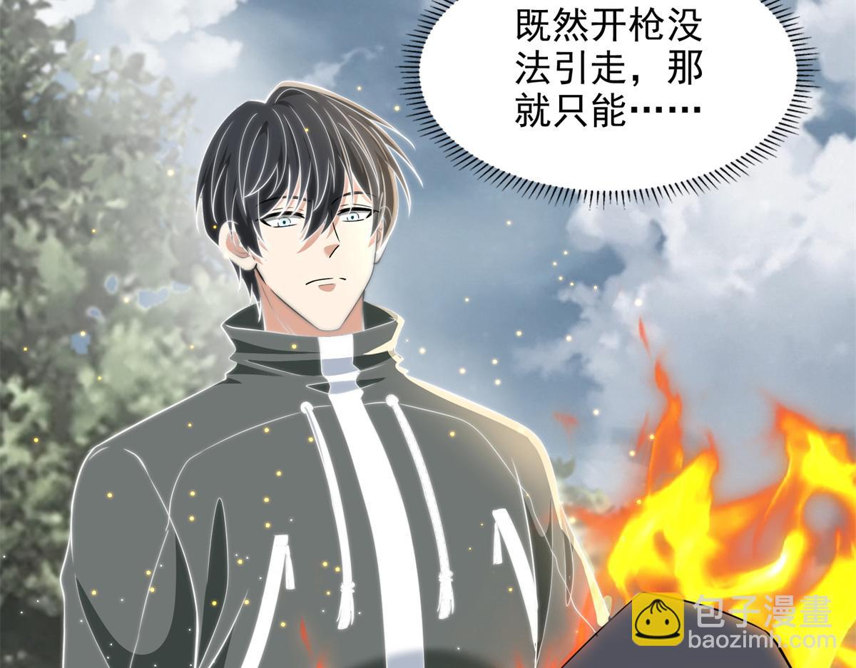 《命运速递》第三百一十话 第47页