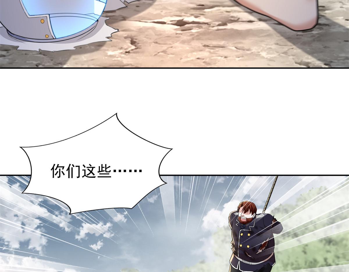 《命运速递》第三百一十话 第9页