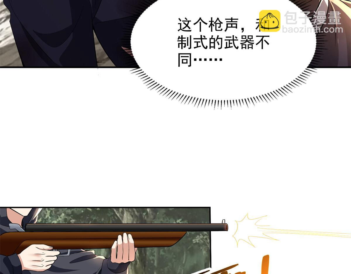 《命运速递》第三百一十一话 第10页