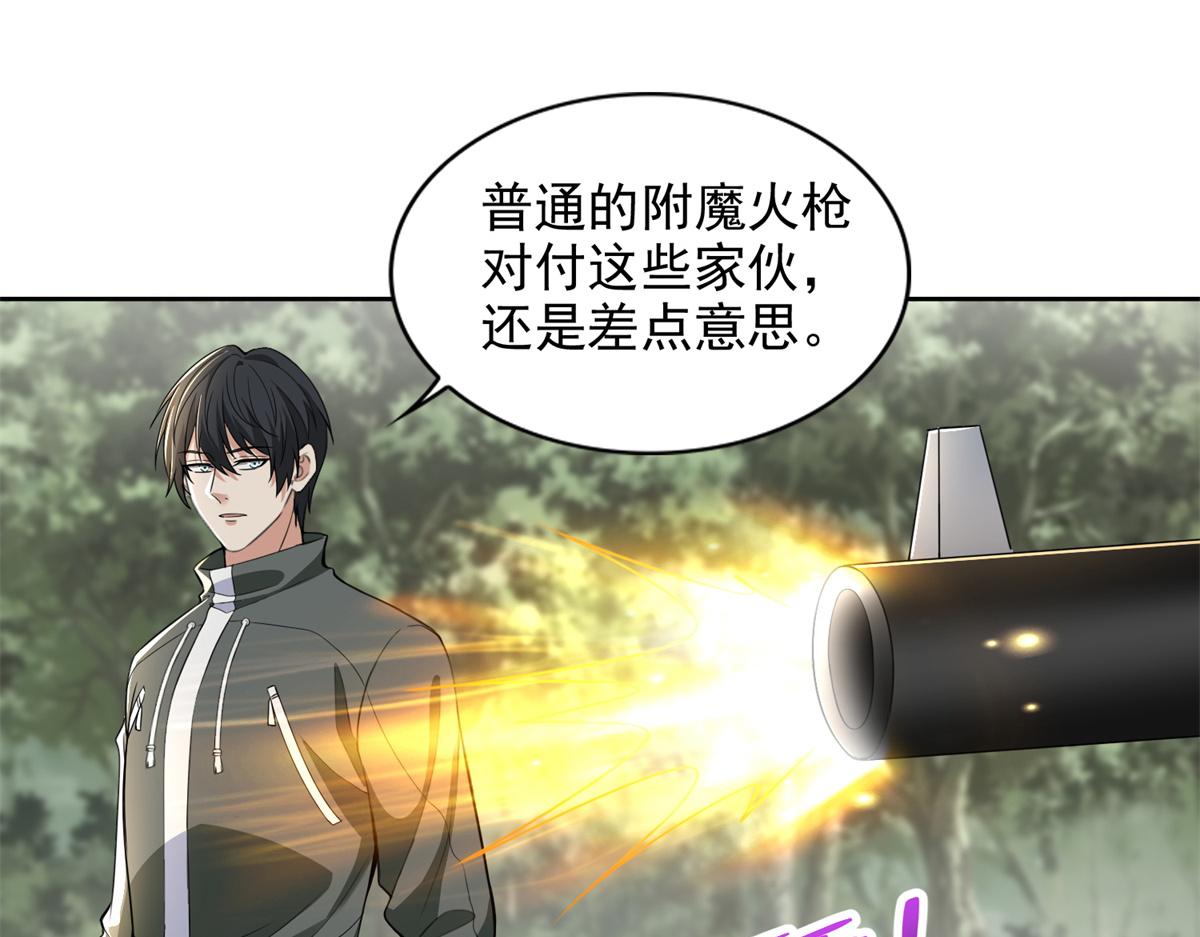 《命运速递》第三百一十一话 第15页