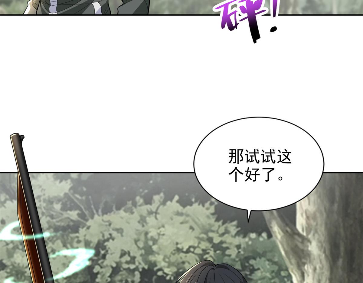 《命运速递》第三百一十一话 第16页