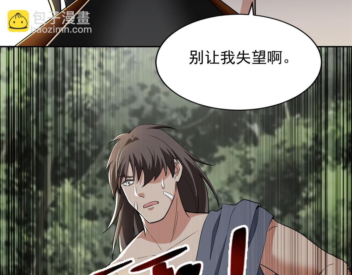 《命运速递》第三百一十一话 第21页