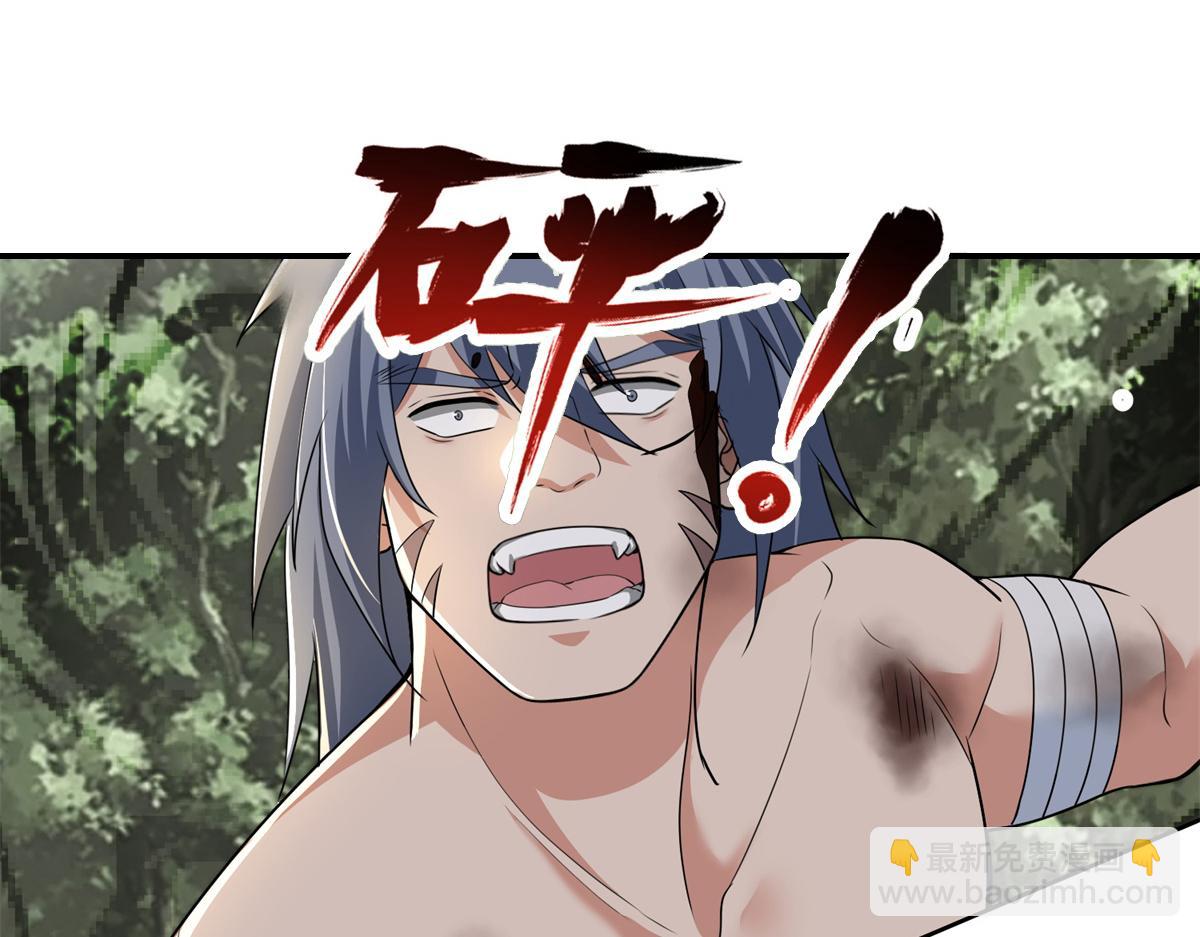 《命运速递》第三百一十一话 第35页