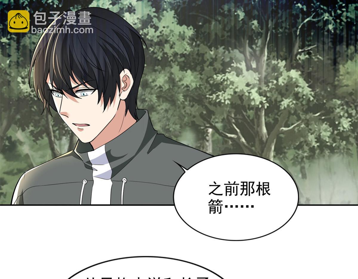 《命运速递》第三百一十一话 第49页