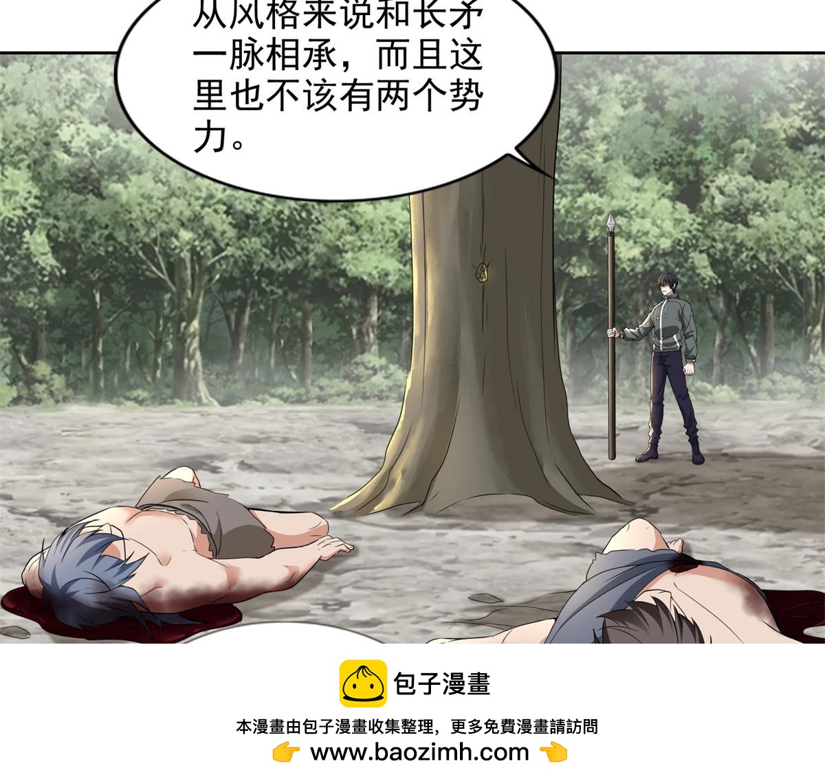 《命运速递》第三百一十一话 第50页