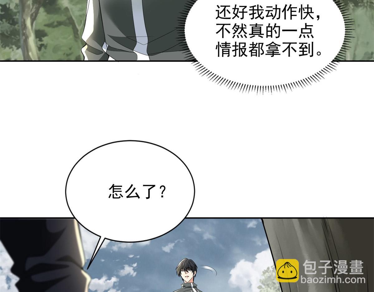 《命运速递》第三百一十二话 第30页