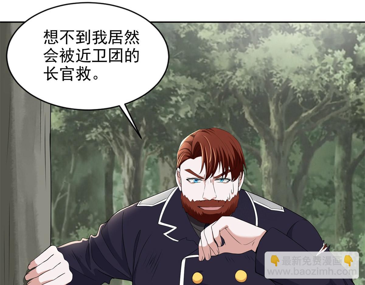 《命运速递》第三百一十二话 第33页