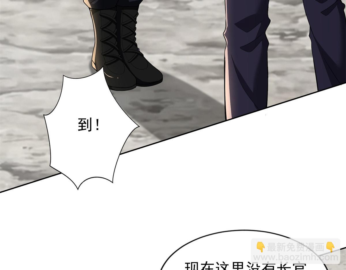 《命运速递》第三百一十二话 第38页