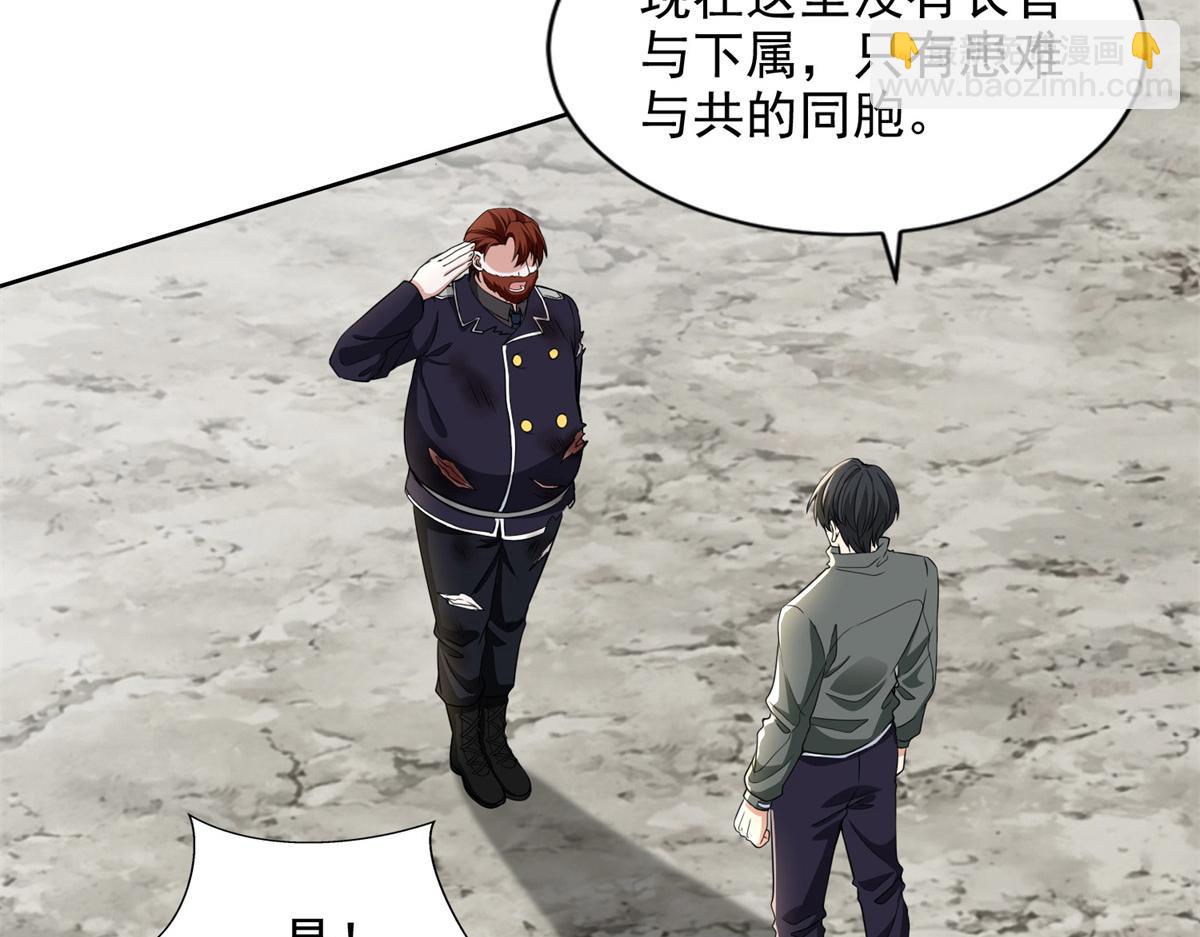 《命运速递》第三百一十二话 第39页