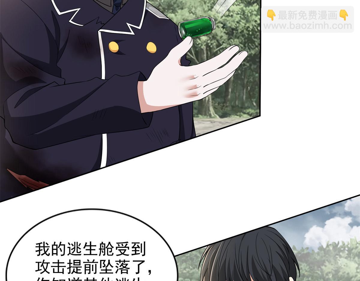 《命运速递》第三百一十二话 第42页