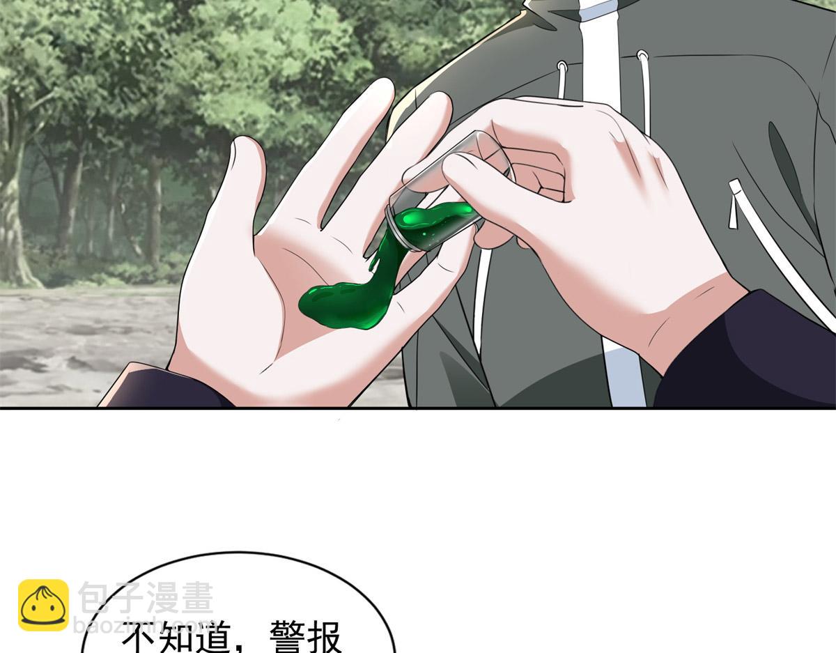 《命运速递》第三百一十二话 第44页