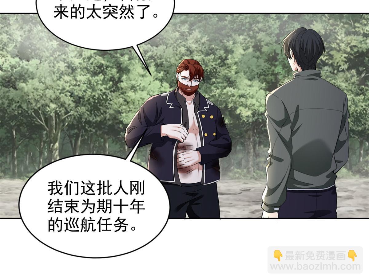 《命运速递》第三百一十二话 第45页