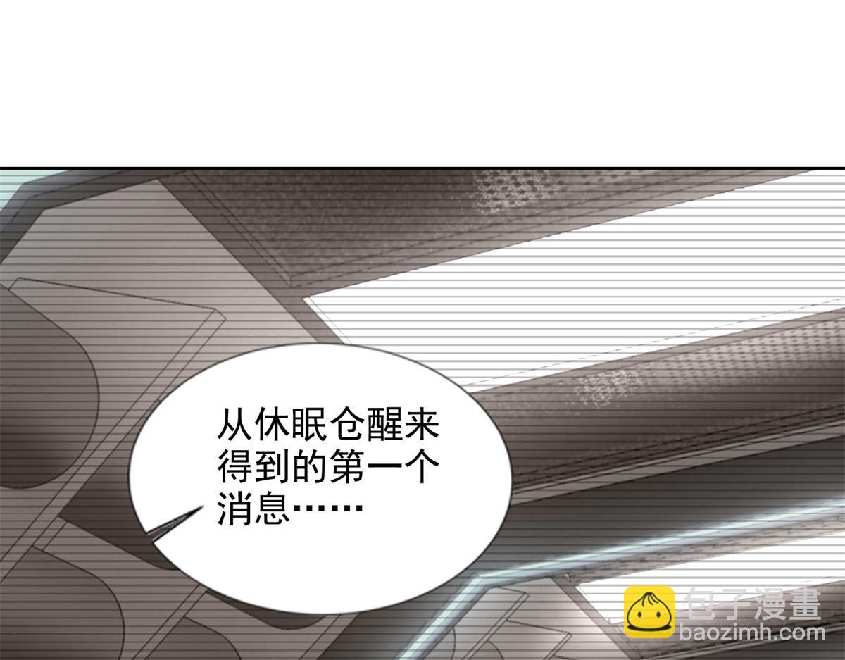 《命运速递》第三百一十二话 第46页