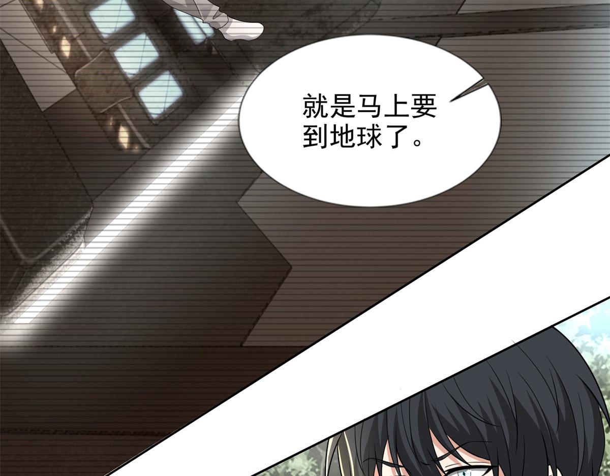 《命运速递》第三百一十二话 第49页