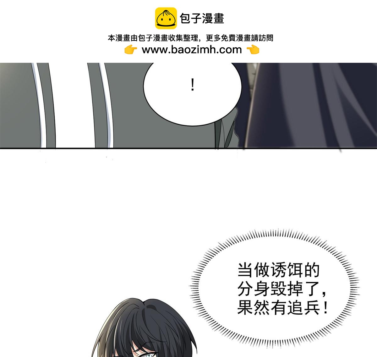 《命运速递》第三百一十二话 第28页
