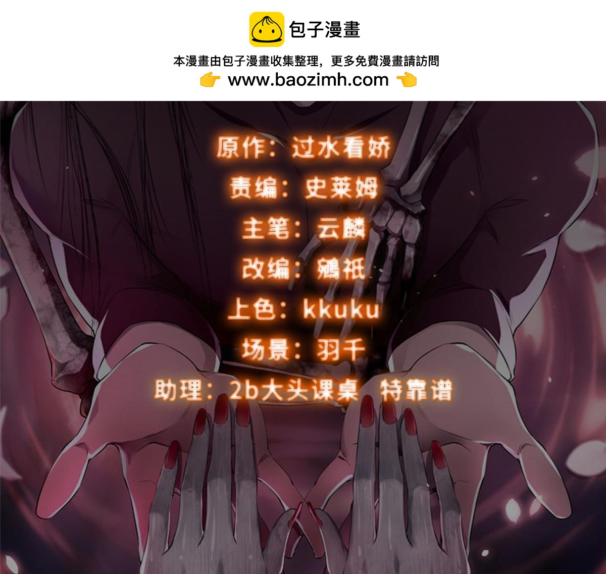 《命运速递》第三百一十二话 第2页