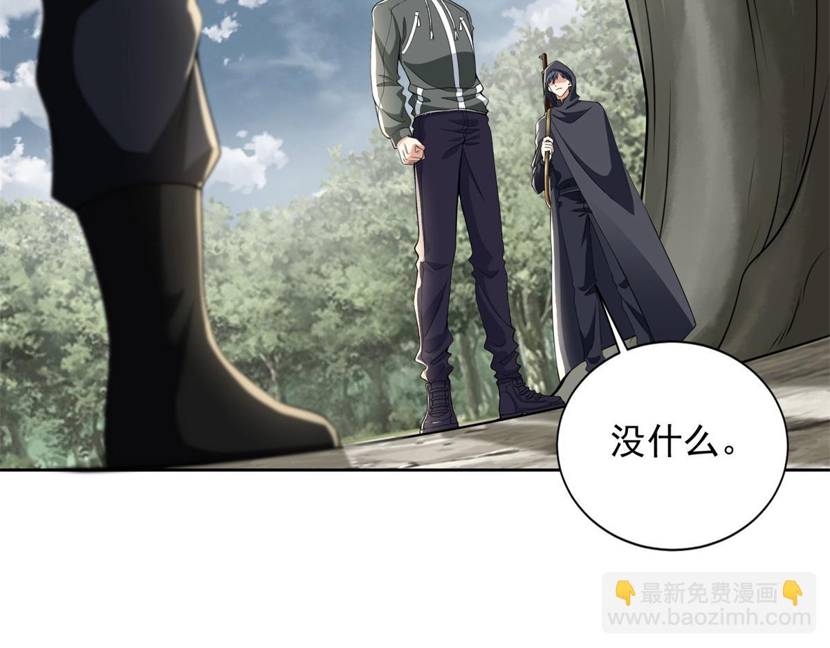《命运速递》第三百一十二话 第31页