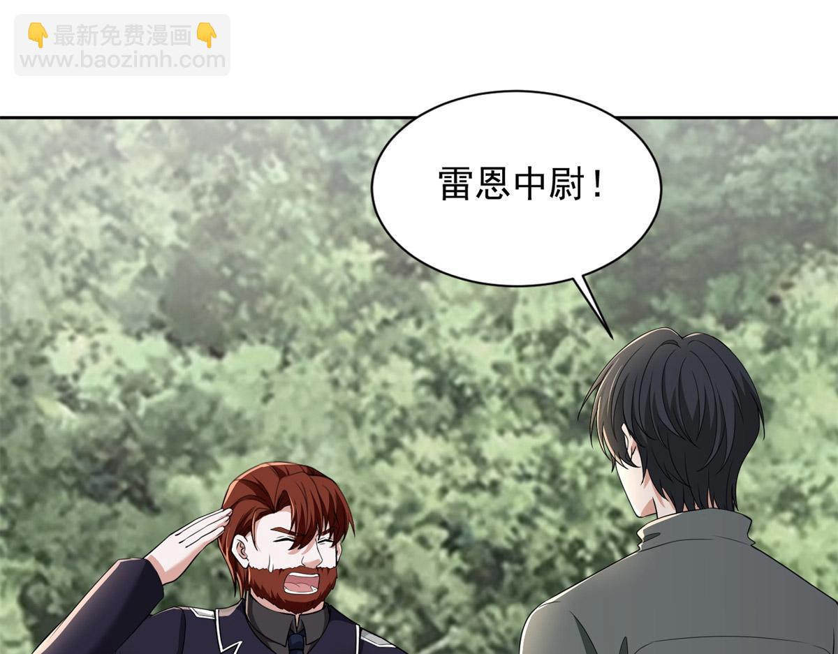 《命运速递》第三百一十二话 第35页