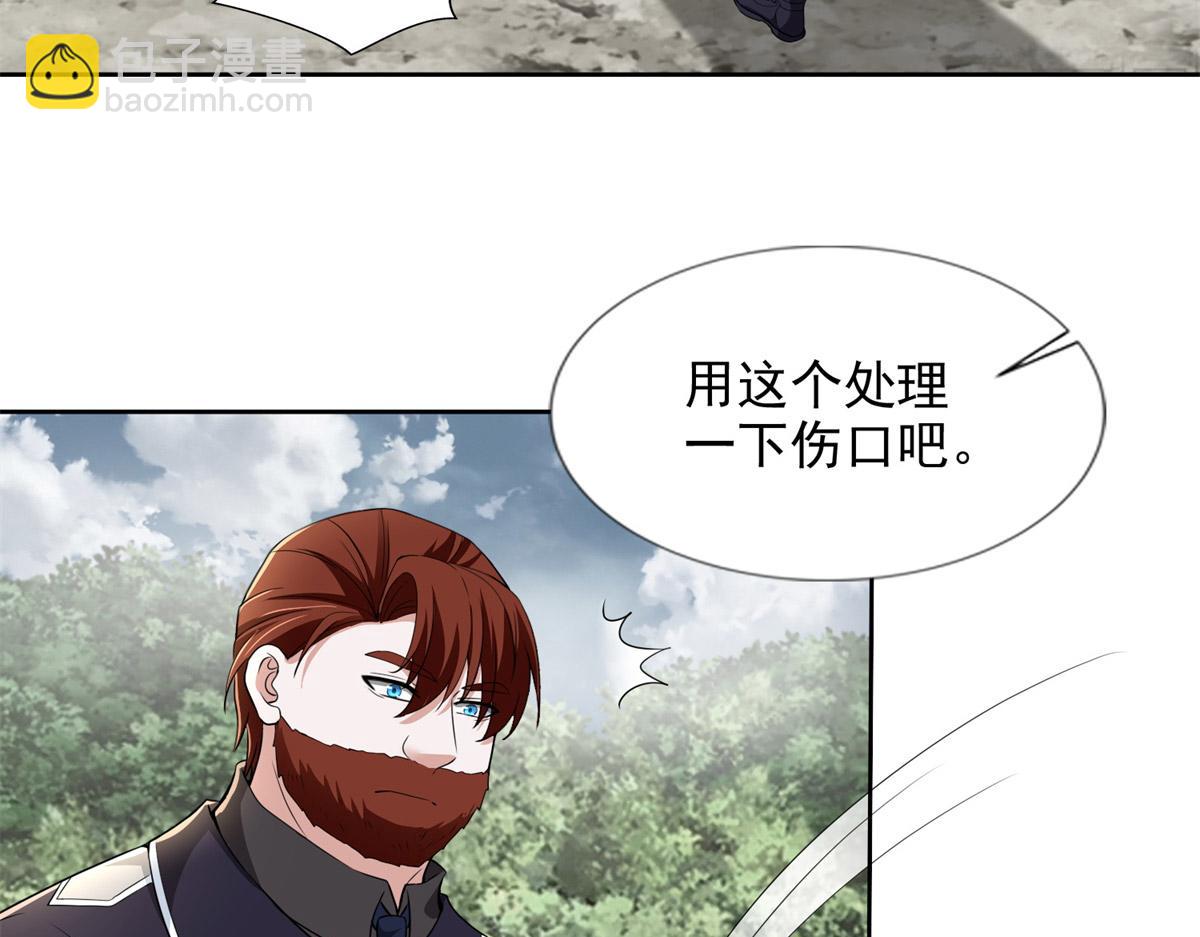 《命运速递》第三百一十二话 第41页