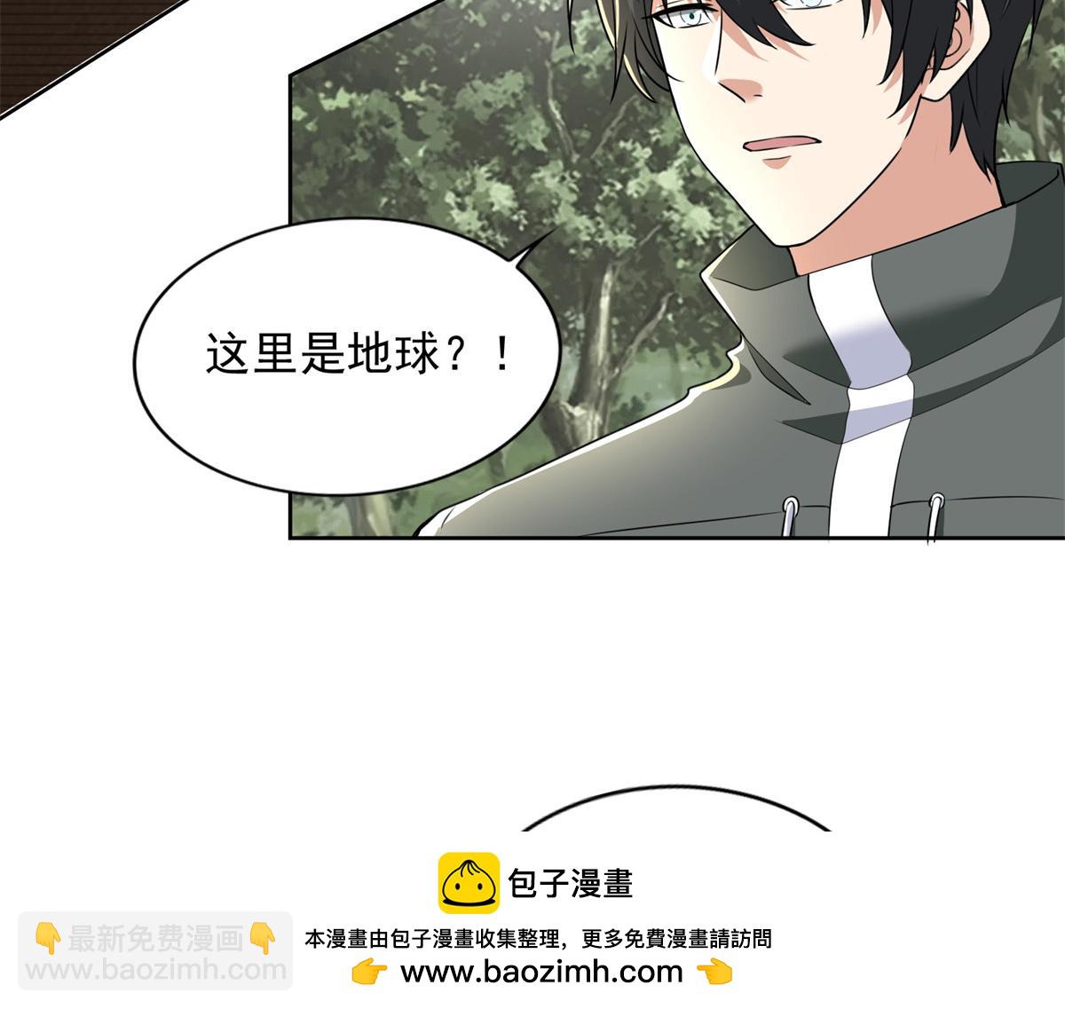 《命运速递》第三百一十二话 第50页