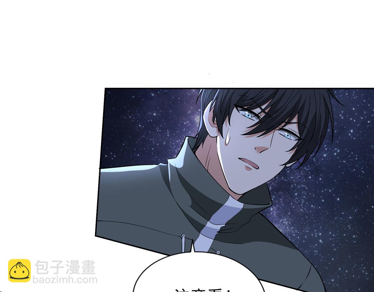 《命运速递》第三百一十三话 第16页