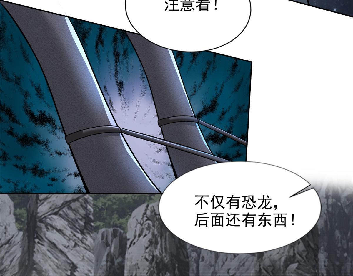 《命运速递》第三百一十三话 第17页