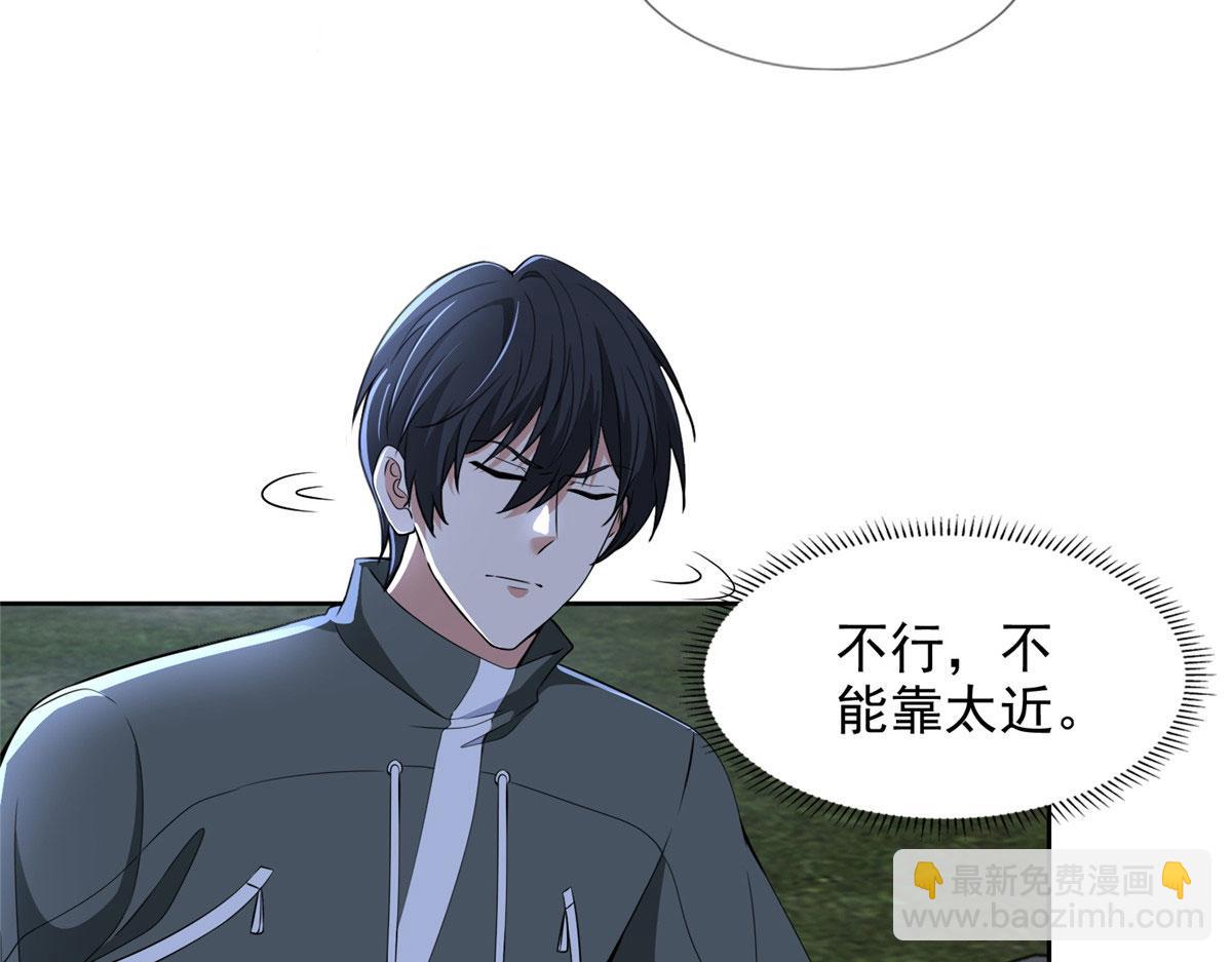 《命运速递》第三百一十三话 第25页