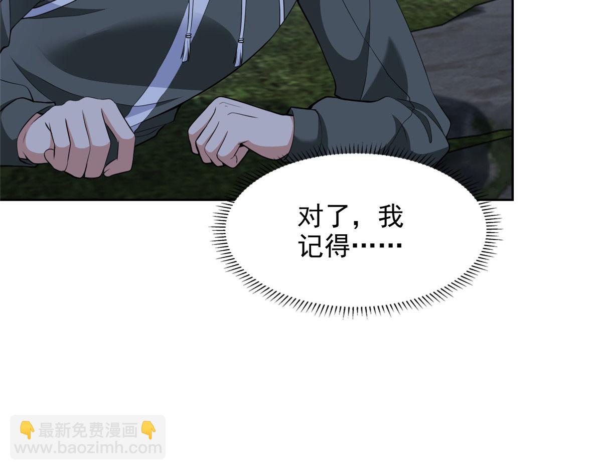 《命运速递》第三百一十三话 第26页
