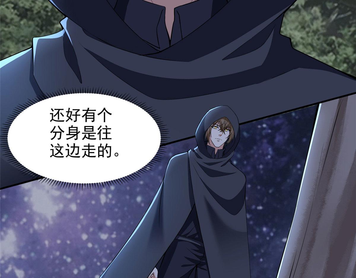 《命运速递》第三百一十三话 第31页