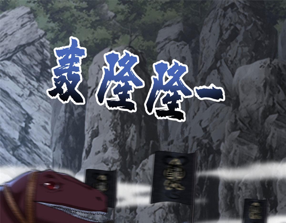 《命运速递》第三百一十三话 第40页