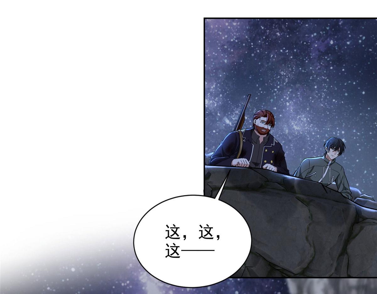 《命运速递》第三百一十三话 第5页