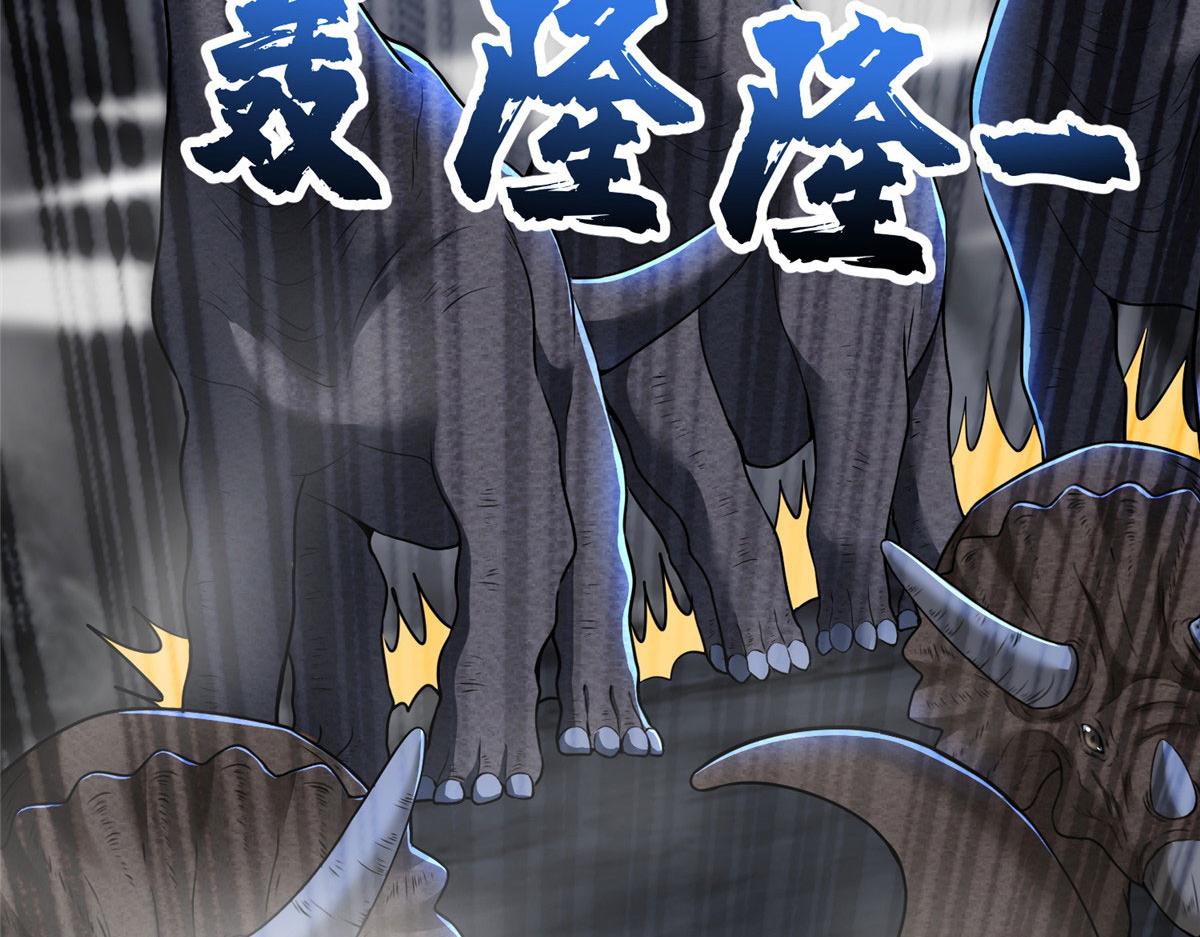 《命运速递》第三百一十三话 第8页