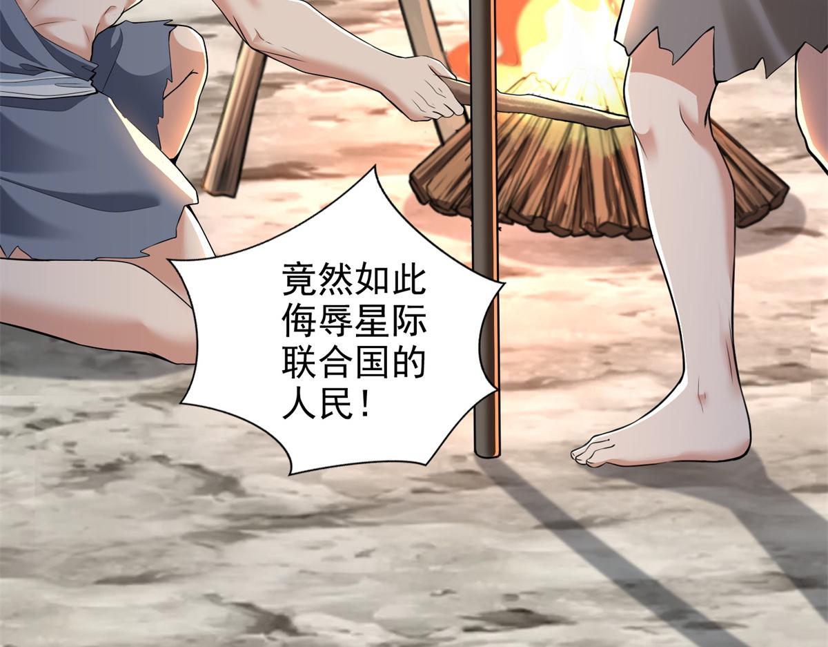 《命运速递》第三百一十话 第13页