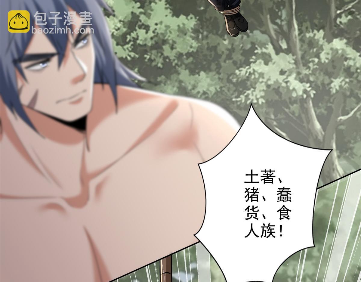 《命运速递》第三百一十话 第16页