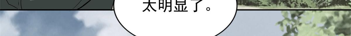 《命运速递》第三百一十一话 第29页