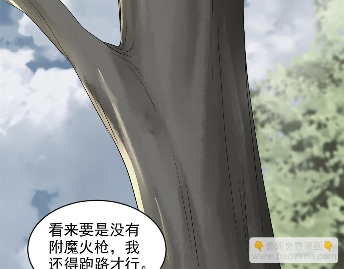 《命运速递》第三百一十一话 第39页
